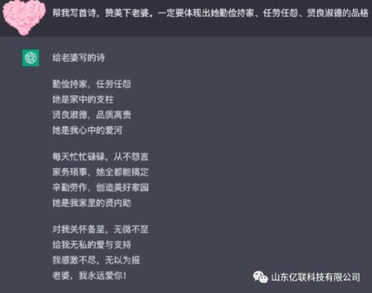 OpenAI推出ChatGPT，功能强大引好奇，它究竟是啥？-东山笔记