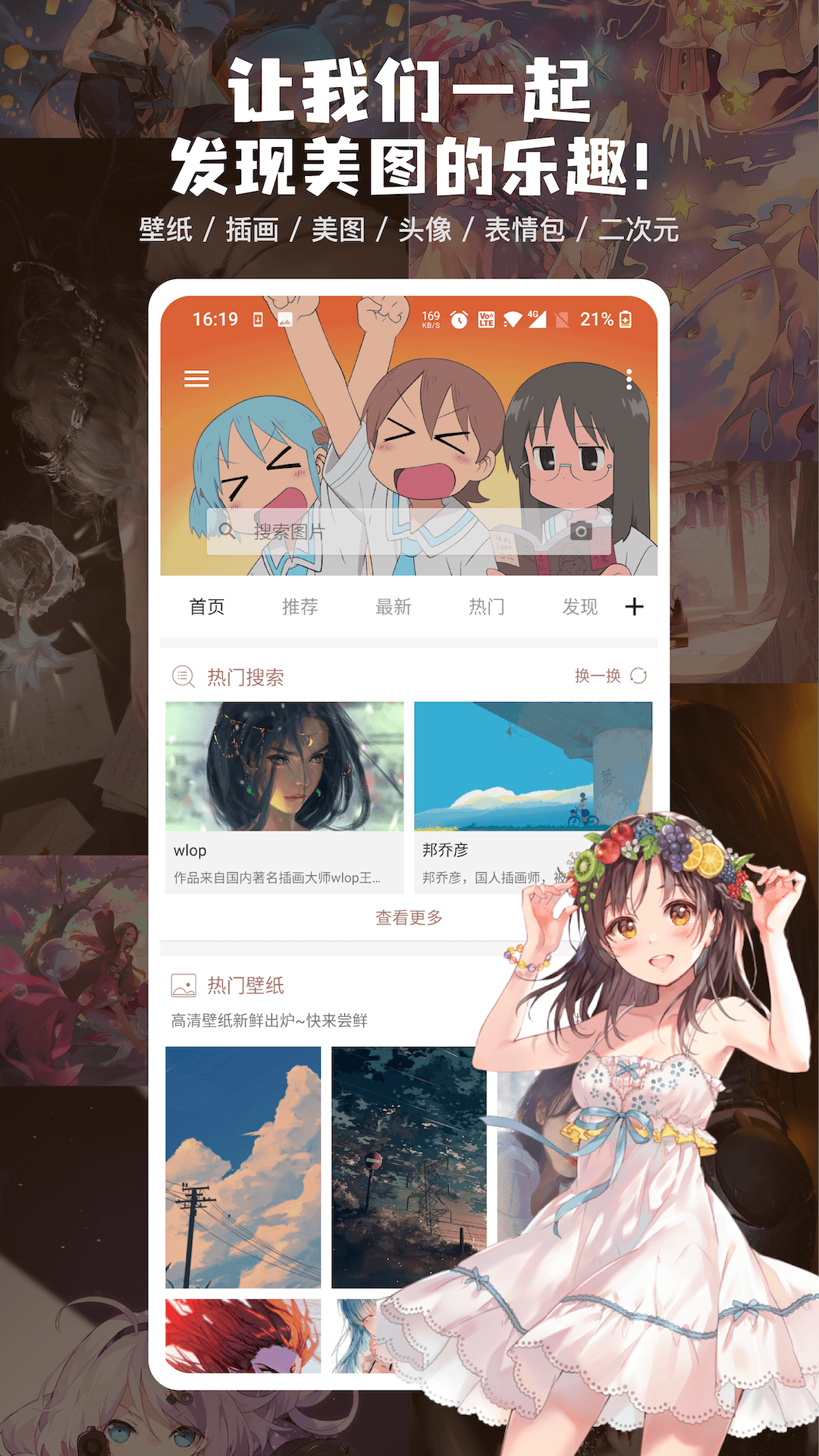 搜图神器旧版本：精美图片超多，功能丰富易上手-东山笔记