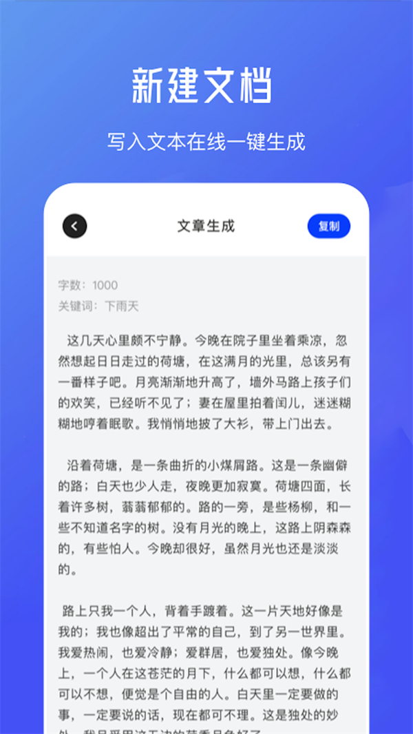 不通文章生成器，到底是啥？能解决什么问题呢？：便捷创作软件，多样功能助你轻松搞定-东山笔记