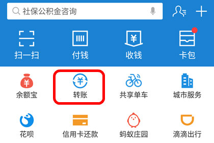 支付宝成转账主要方式之一，转给他人银行卡步骤你知道吗？-东山笔记