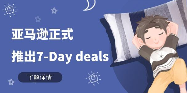 亚马逊卖家必看！站内优惠券设置及优惠码类型全解析-东山笔记