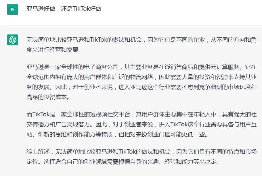 2023年TikTok平台发展潜力_TikTok与亚马逊平台对比分析_chartgpt