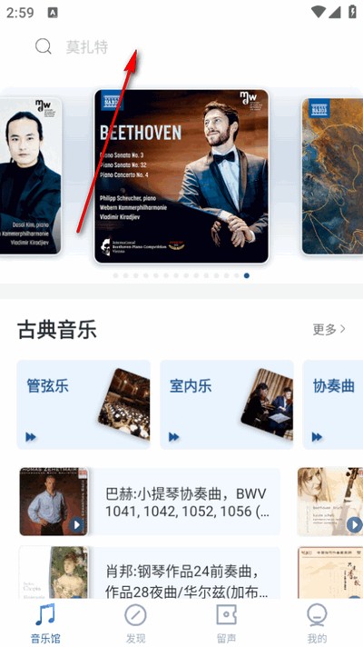 库客音乐：海量正版音乐资源，满足多样音乐需求！怎么用？-东山笔记