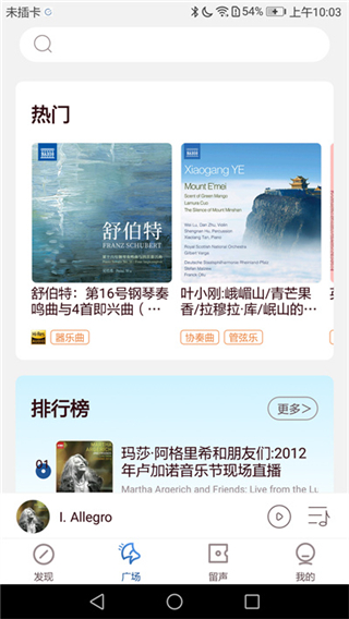 库客音乐，为你开启音乐盛宴！感受别样音乐魅力：海量音乐任你选，安卓版亮点多多-东山笔记