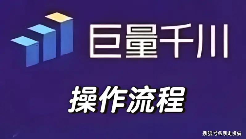 巨量千川MCN达人电商广告服务_巨量千川是做什么的_巨量千川抖店商家营销解决方案