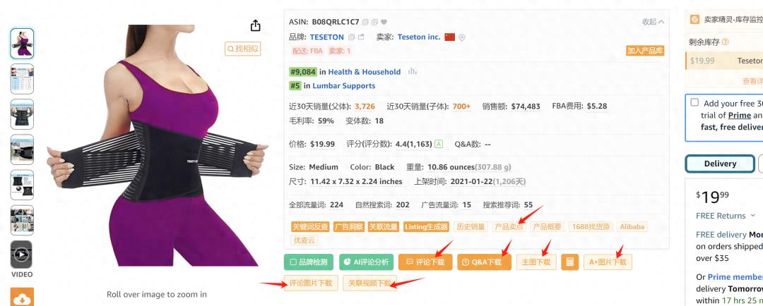 竞争激烈致亚马逊卖家流量成本增，如何优化实现高转化？-东山笔记