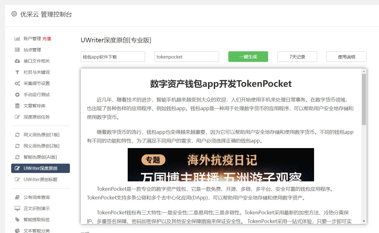 原创关键词文章_选择长尾关键字技巧_如何确定AI文章原创关键字