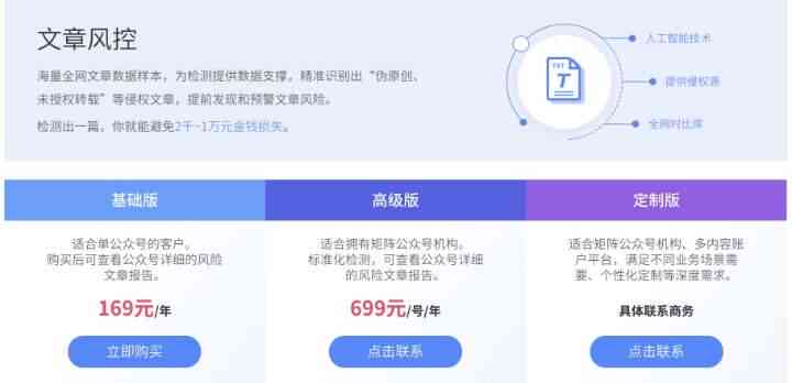 易撰文章检测怎么操作？在哪能进行？免费次数有多少？-东山笔记