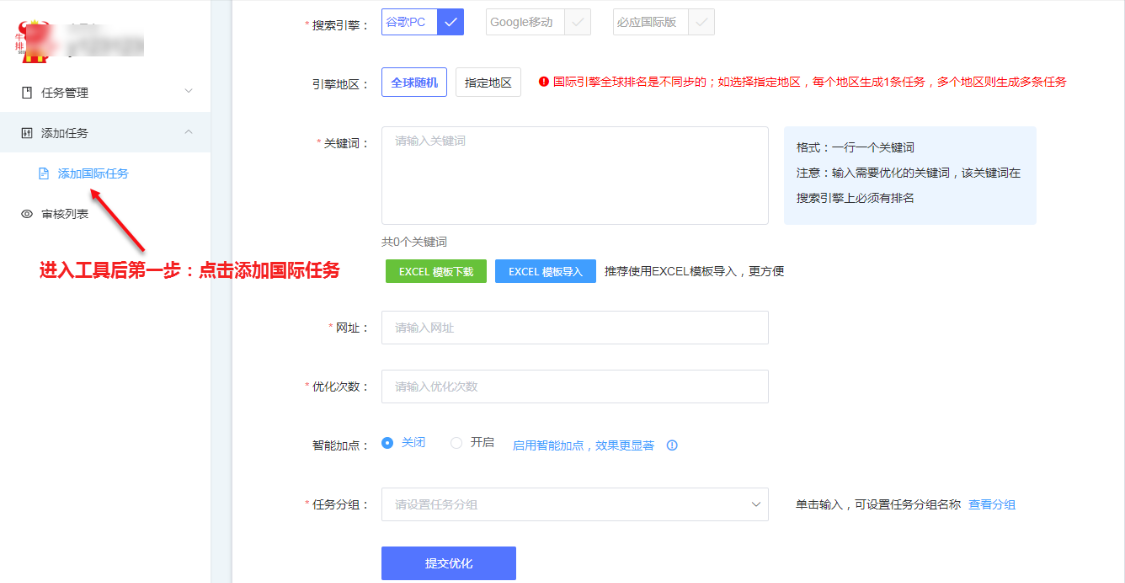 谷歌SEO优化工具_百度关键词排名提升工具_牛排优化排名工具