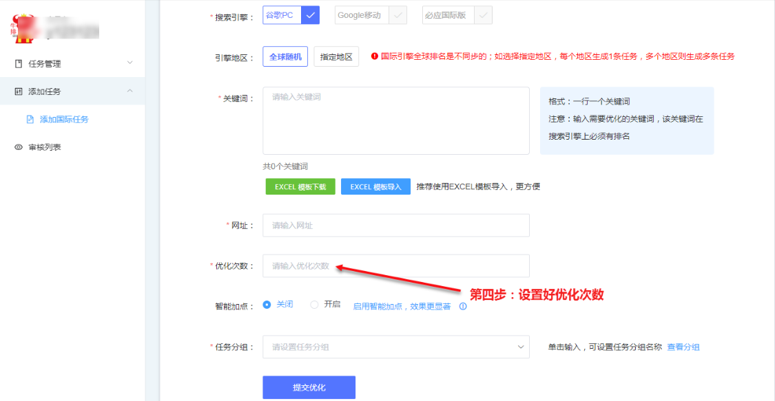百度关键词排名提升工具_谷歌SEO优化工具_牛排优化排名工具