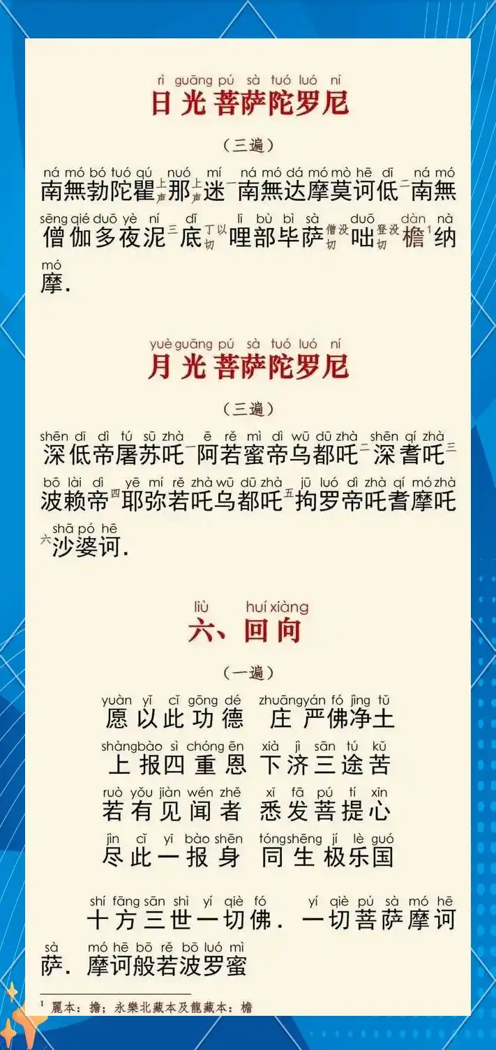 大悲咒起源版本 大悲咒84句与88句区别 大悲咒汉传佛法意义_大悲咒出自哪里