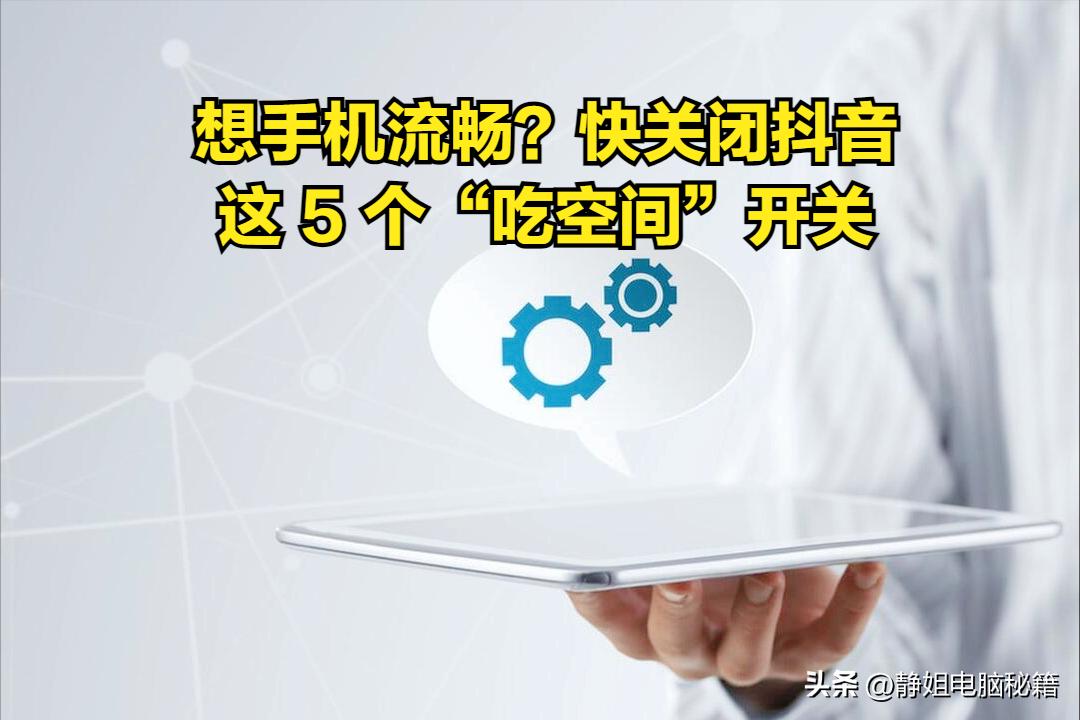 抖音发完作品不要一直看_清理抖音缓存_关闭抖音开关
