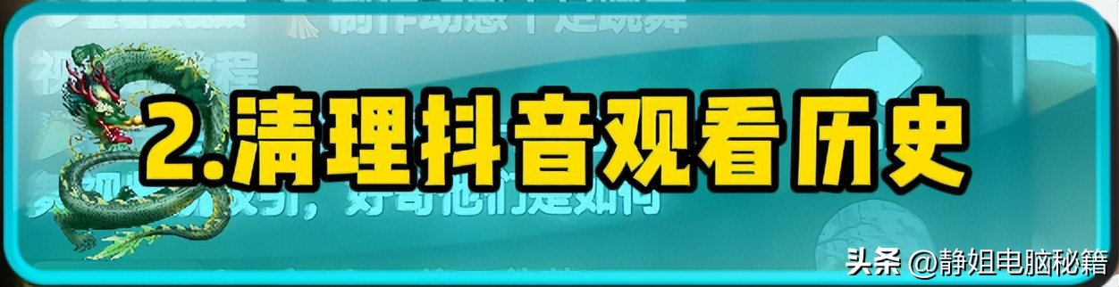 关闭抖音开关_抖音发完作品不要一直看_清理抖音缓存