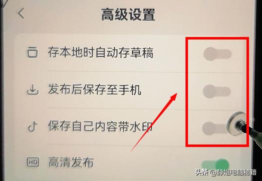 关闭抖音开关_抖音发完作品不要一直看_清理抖音缓存