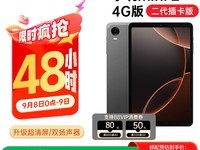 酷比魔方掌玩mini限时特惠809元，掌玩mini 2天猫促销949元-东山笔记