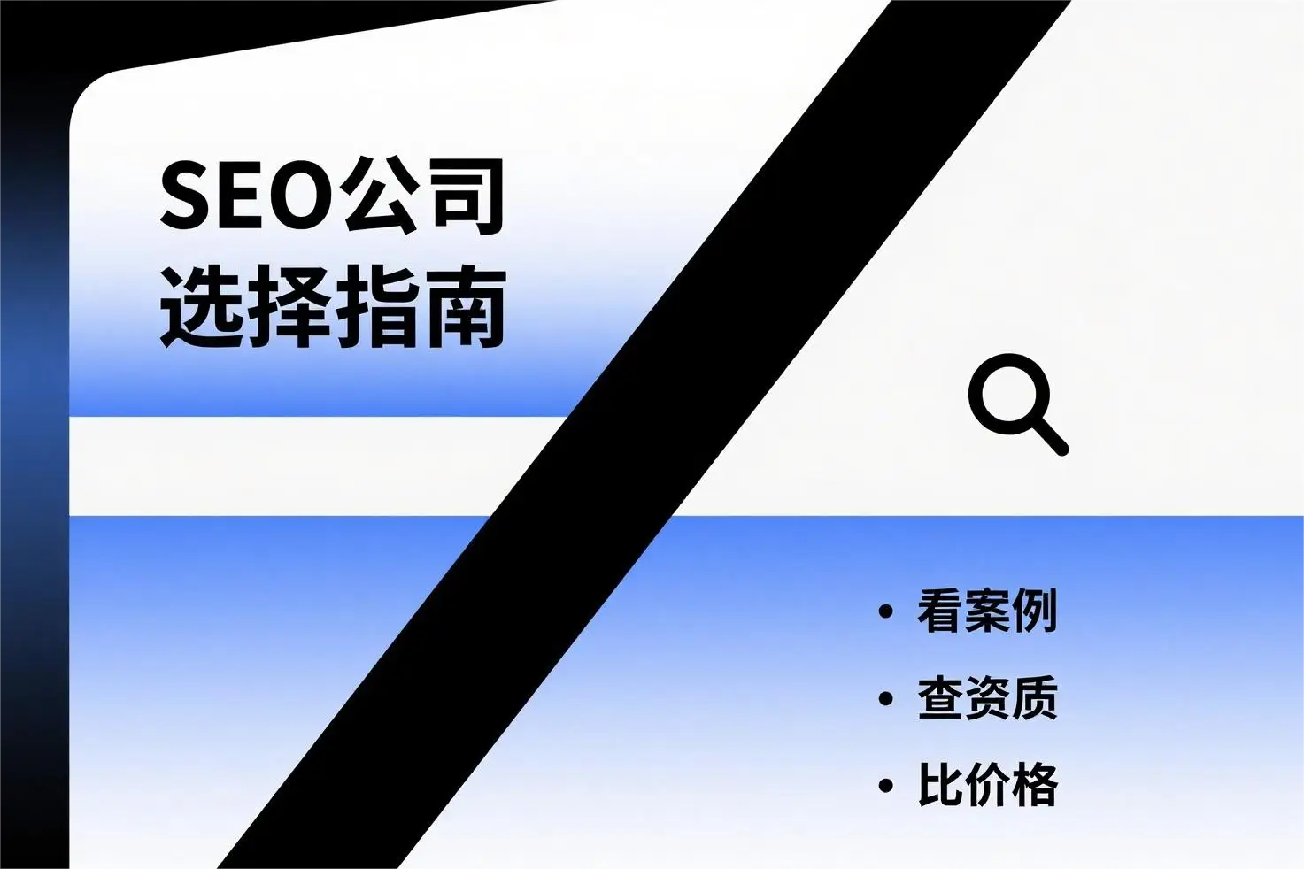 数字化时代，专业百度SEO公司推荐，助企业提升线上曝光-东山笔记