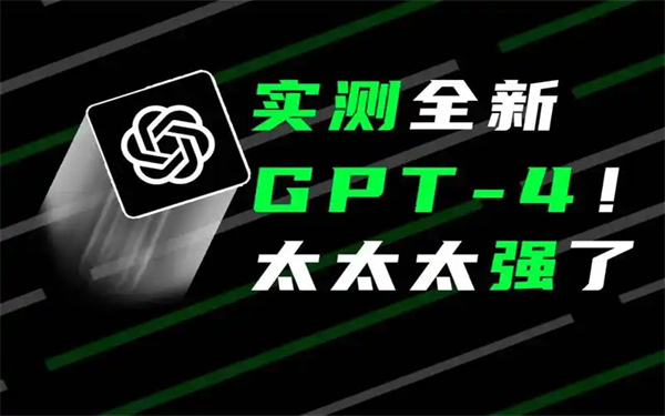 ChatGPT4.0手机版，你了解多少？有哪些特色功能？：新一代智能对话应用，优势特色全解析-东山笔记