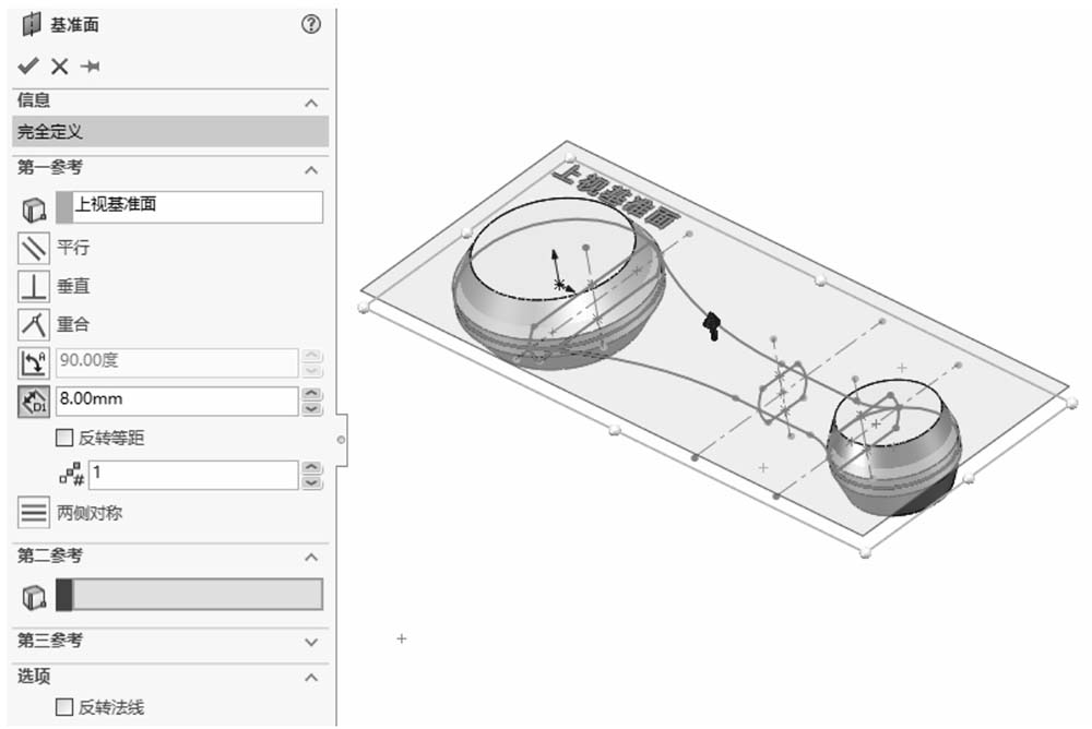 图片[39]-SolidWorks 2020中文版从入门到精通-铆焊老刘铆工焊工笔记