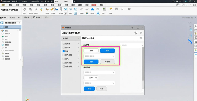 图片[10]-SolidWorks 2020中文版从入门到精通-铆焊老刘铆工焊工笔记
