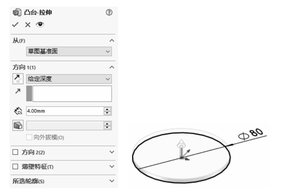 图片[14]-SolidWorks 2020中文版从入门到精通-铆焊老刘铆工焊工笔记