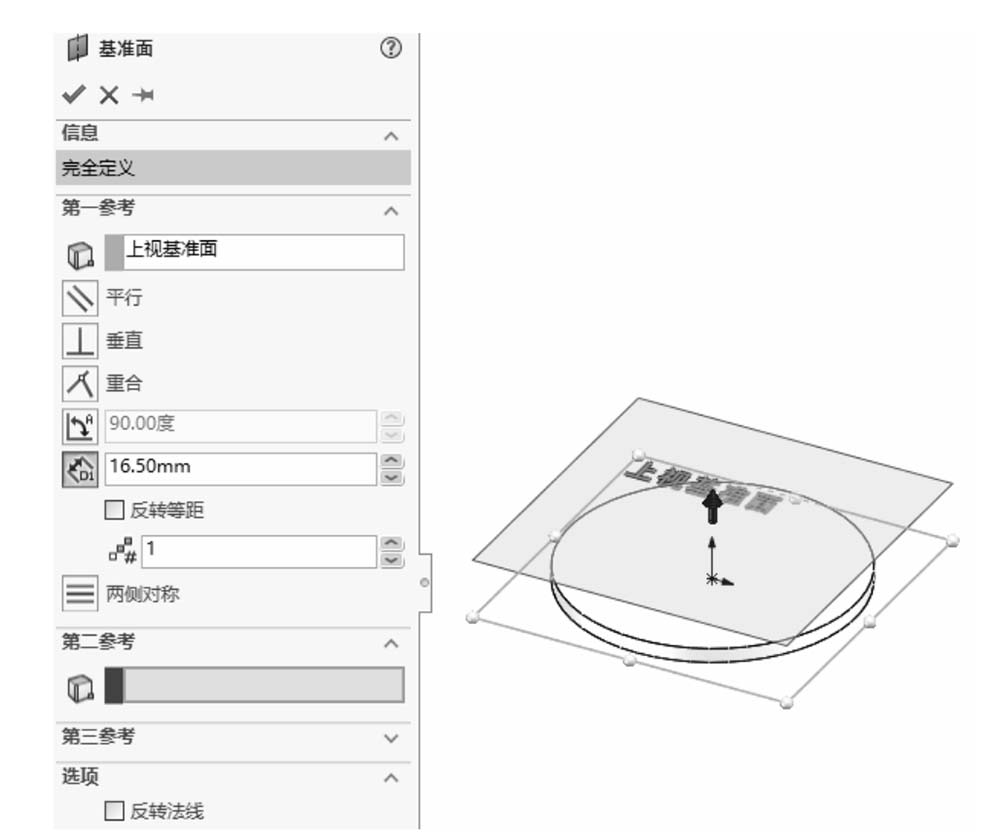 图片[15]-SolidWorks 2020中文版从入门到精通-铆焊老刘铆工焊工笔记