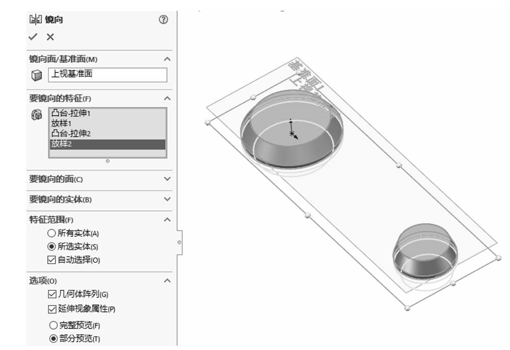 图片[21]-SolidWorks 2020中文版从入门到精通-铆焊老刘铆工焊工笔记