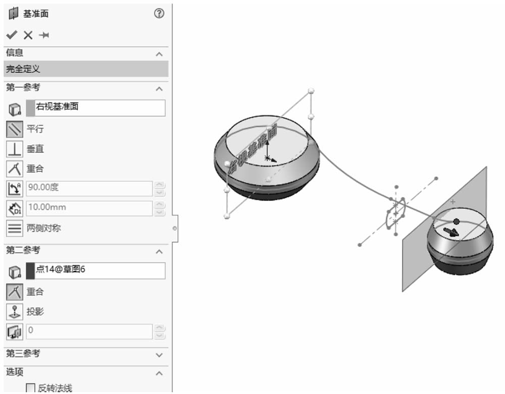图片[26]-SolidWorks 2020中文版从入门到精通-铆焊老刘铆工焊工笔记