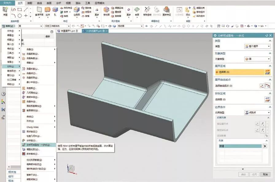 图片[8]-利用UG软件进行钣金展开的几种方法-铆焊老刘铆工焊工笔记