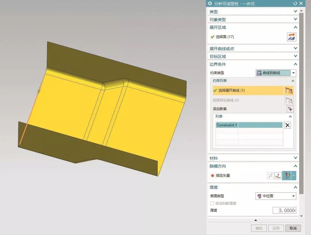 图片[10]-利用UG软件进行钣金展开的几种方法-铆焊老刘铆工焊工笔记