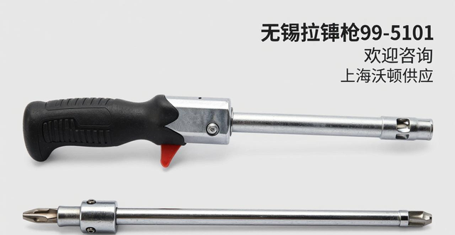 图片[5]-无锡拉铆枪99-5101 欢迎咨询 上海沃顿供应-铆焊老刘铆工焊工笔记