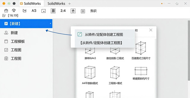 图片[11]-举例讲解SolidWorks制作钣金展开的过程-铆焊老刘铆工焊工笔记