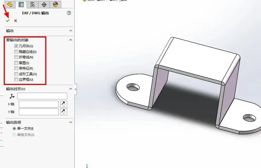 图片[18]-举例讲解SolidWorks制作钣金展开的过程-铆焊老刘铆工焊工笔记