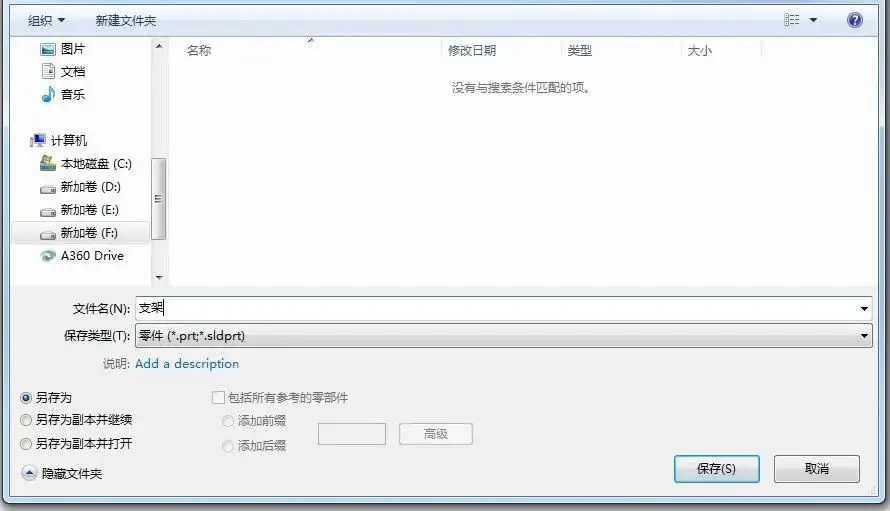 图片[10]-举例讲解SolidWorks制作钣金展开的过程-铆焊老刘铆工焊工笔记