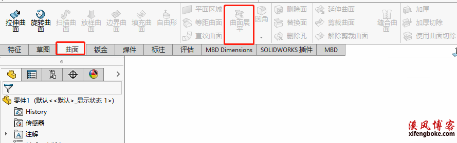 SolidWorks曲面展平命令，给复杂钣金曲面展开提供了方便-铆焊老刘铆工焊工笔记