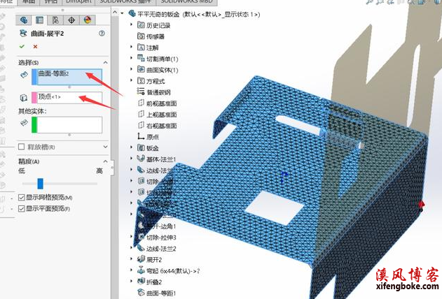 图片[13]-SolidWorks曲面展平命令，给复杂钣金曲面展开提供了方便-铆焊老刘铆工焊工笔记