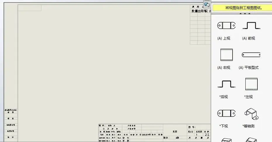 图片[13]-举例讲解SolidWorks制作钣金展开的过程-铆焊老刘铆工焊工笔记