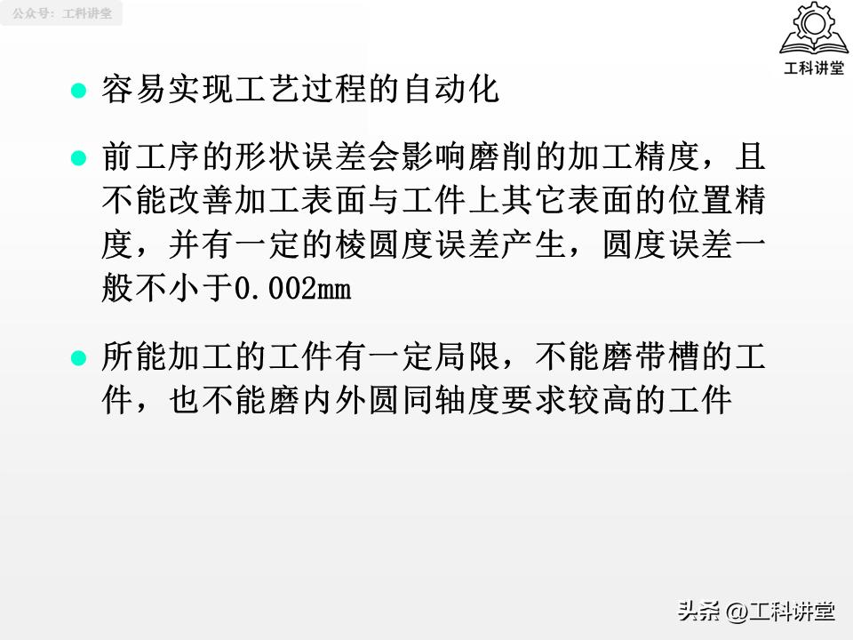 图片[13]-机械加工工艺核心：4大典型表面+3类典型零件加工-铆焊老刘铆工焊工笔记