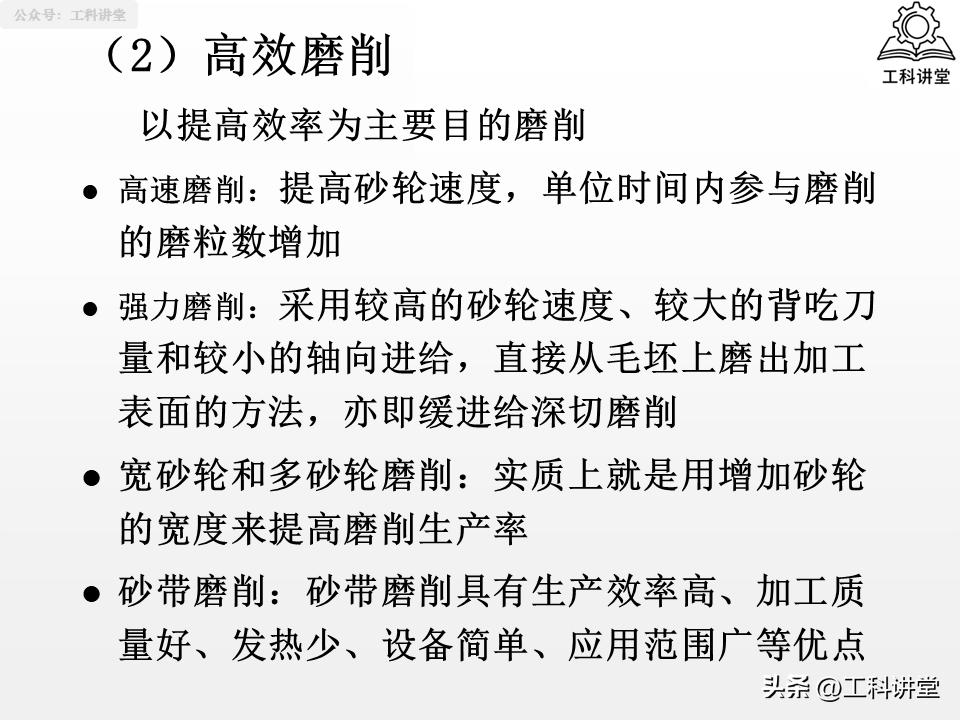图片[14]-机械加工工艺核心：4大典型表面+3类典型零件加工-铆焊老刘铆工焊工笔记