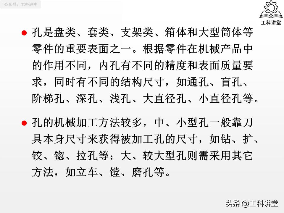 图片[20]-机械加工工艺核心：4大典型表面+3类典型零件加工-铆焊老刘铆工焊工笔记