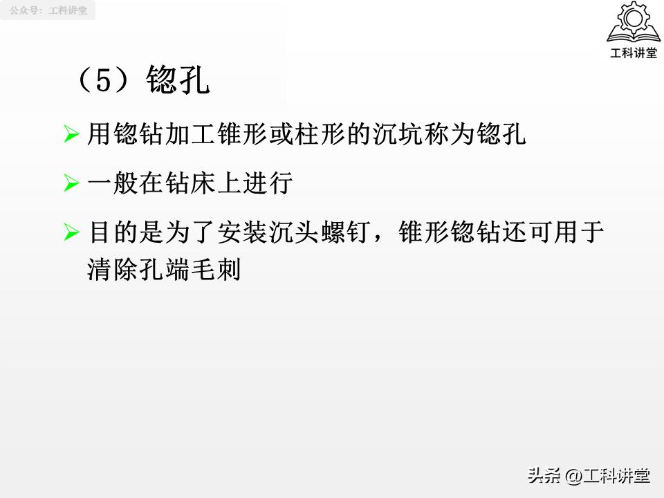 图片[31]-机械加工工艺核心：4大典型表面+3类典型零件加工-铆焊老刘铆工焊工笔记