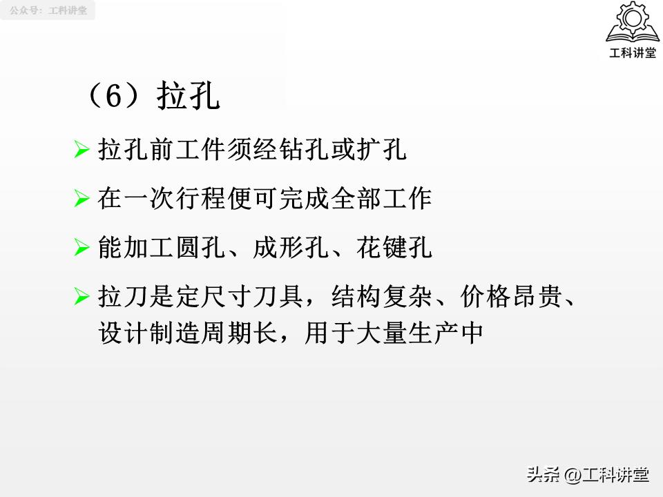 图片[32]-机械加工工艺核心：4大典型表面+3类典型零件加工-铆焊老刘铆工焊工笔记