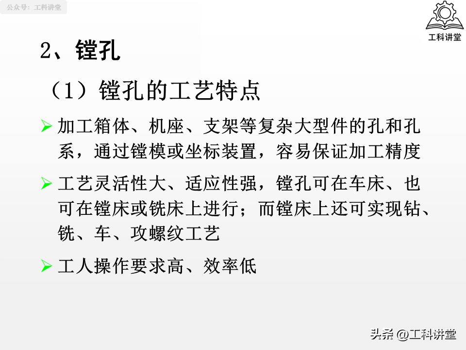 图片[34]-机械加工工艺核心：4大典型表面+3类典型零件加工-铆焊老刘铆工焊工笔记