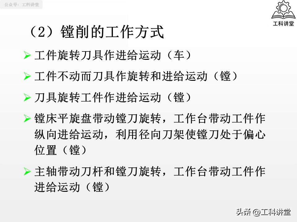 图片[35]-机械加工工艺核心：4大典型表面+3类典型零件加工-铆焊老刘铆工焊工笔记