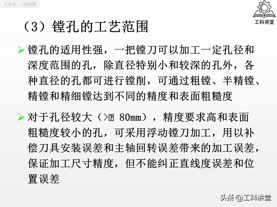 图片[37]-机械加工工艺核心：4大典型表面+3类典型零件加工-铆焊老刘铆工焊工笔记