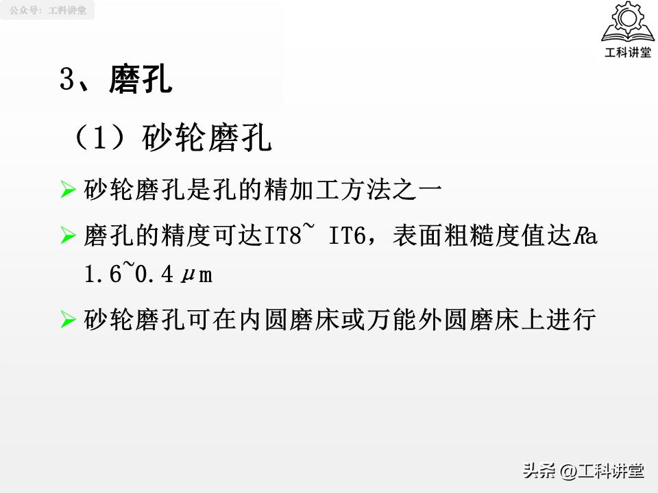 图片[38]-机械加工工艺核心：4大典型表面+3类典型零件加工-铆焊老刘铆工焊工笔记