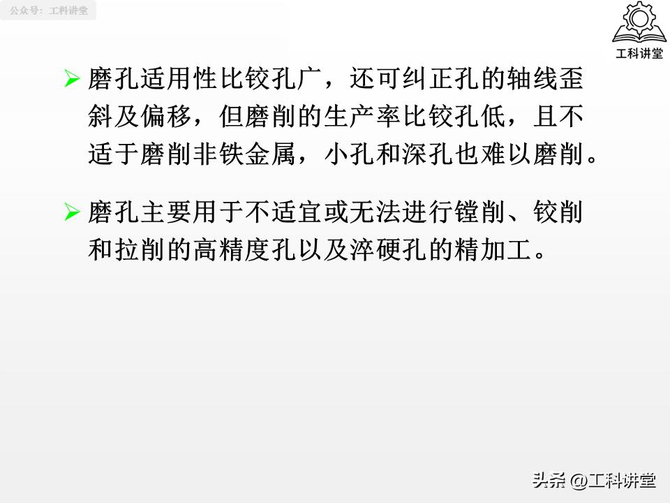 图片[40]-机械加工工艺核心：4大典型表面+3类典型零件加工-铆焊老刘铆工焊工笔记