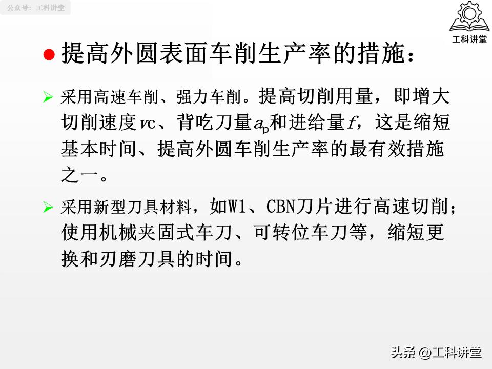 图片[5]-机械加工工艺核心：4大典型表面+3类典型零件加工-铆焊老刘铆工焊工笔记