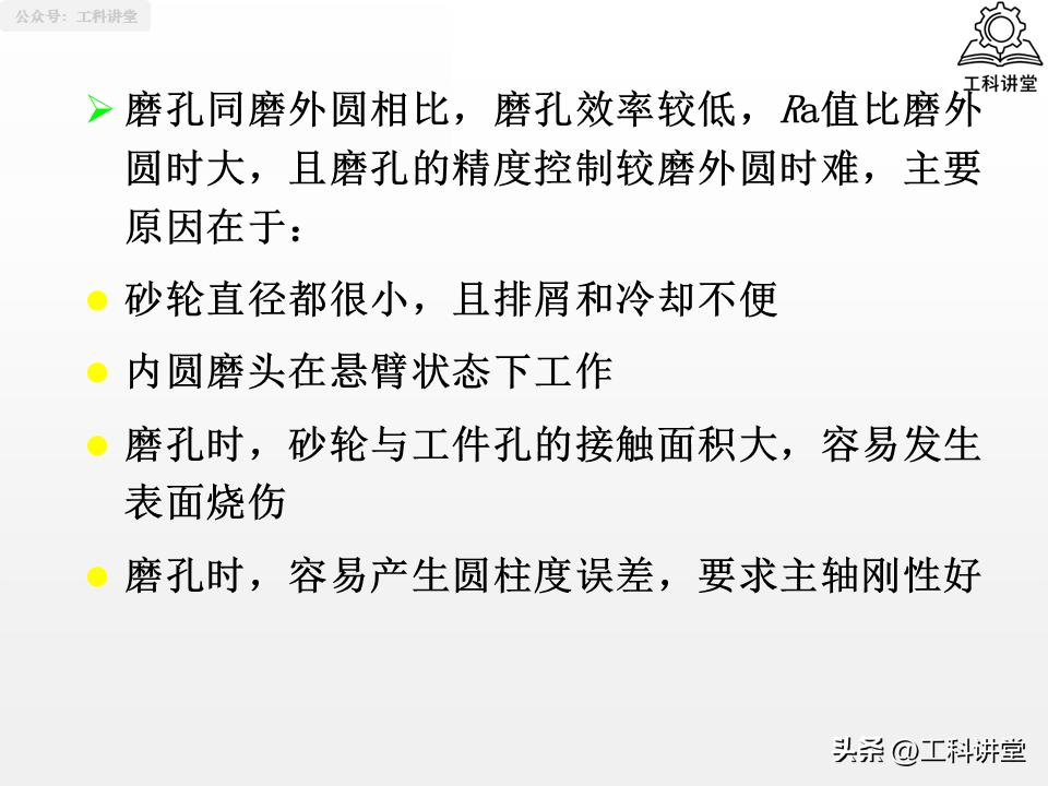 图片[41]-机械加工工艺核心：4大典型表面+3类典型零件加工-铆焊老刘铆工焊工笔记
