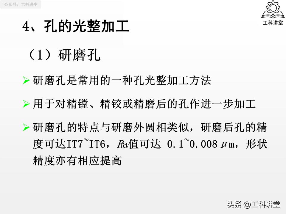 图片[43]-机械加工工艺核心：4大典型表面+3类典型零件加工-铆焊老刘铆工焊工笔记