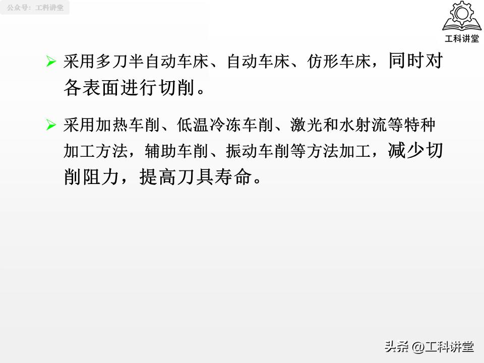图片[6]-机械加工工艺核心：4大典型表面+3类典型零件加工-铆焊老刘铆工焊工笔记